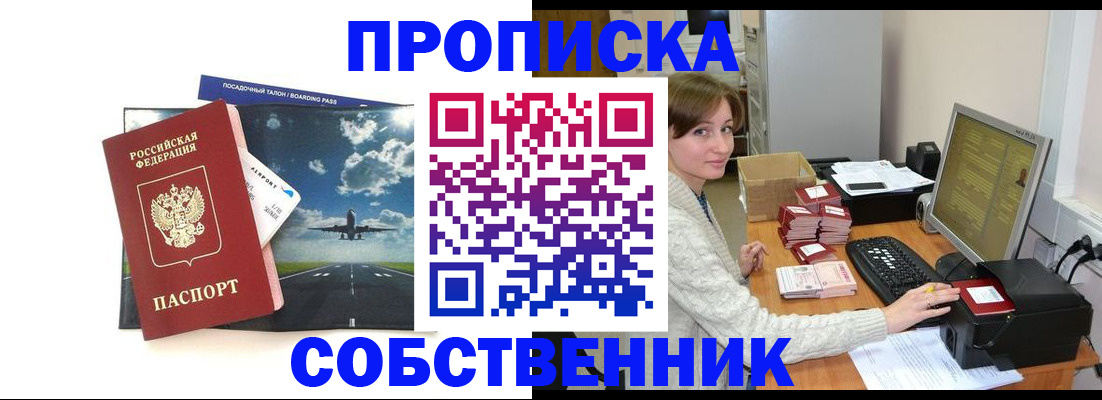 временная регистрация поиск в Большом Камне