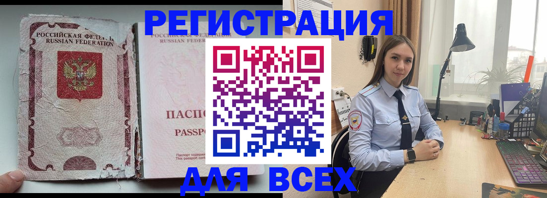 прописка гарантия в Большом Камне