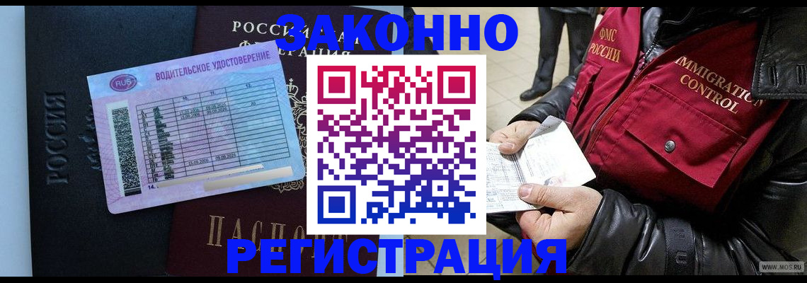 прописка для военкомата в Большом Камне